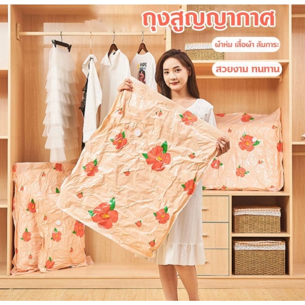 ถุงสูญญากาศ จัดเก็บเสื้อผ้า ผ้านวม จัดระเบียบ ถุงประหยัดพื้นที่จัดเก็บ แพ็คของเดินทาง