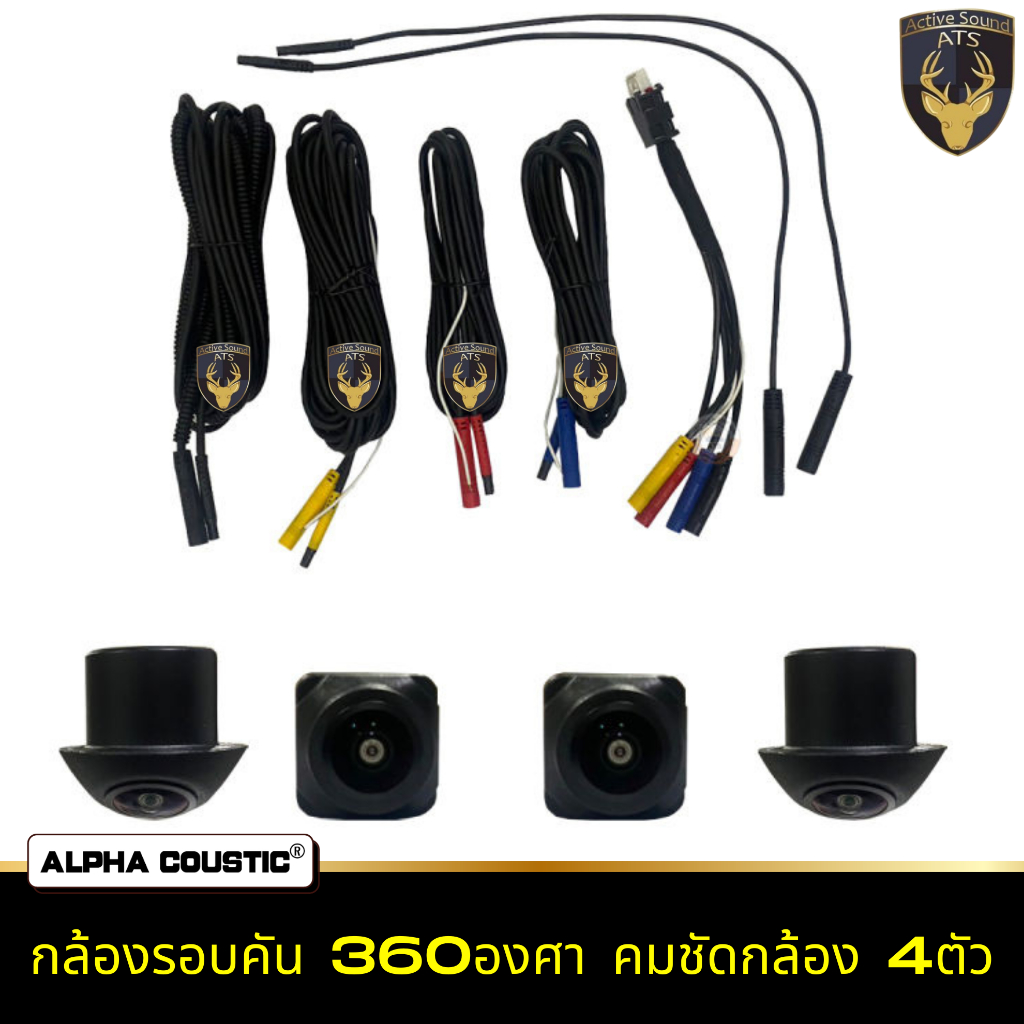Alpha Coustic กล้องรอบคัน 360 องศา คมชัด กล้อง4ตัว ใช้สำหรับ จอแอนดรอยด์ CAR DVR CAMERA คมชัด รอบคัน คมชัด กันน้ำ