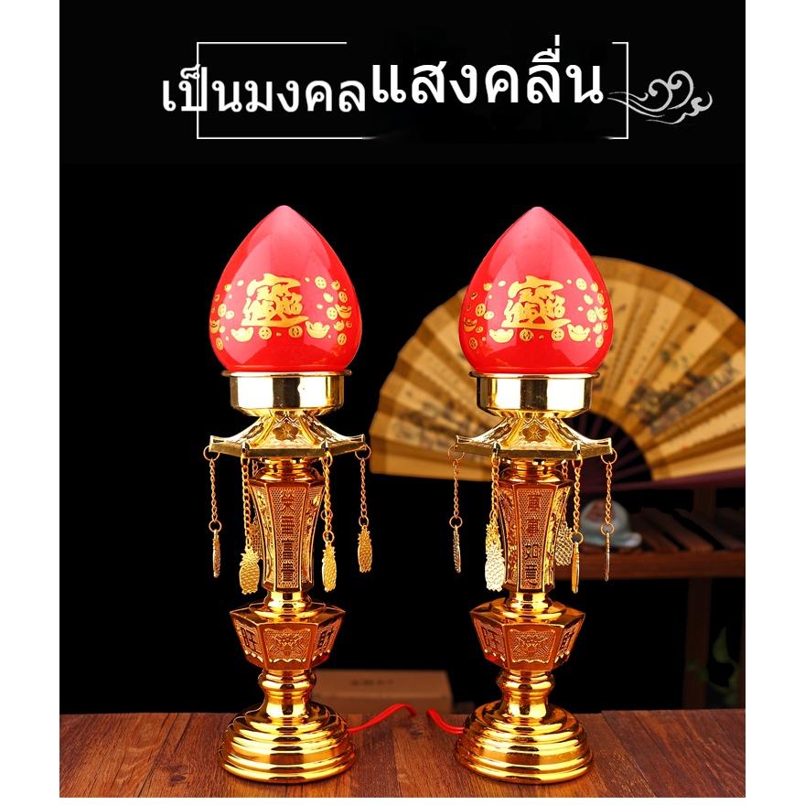 โคมไฟบูชา LED เชิงเทียนไฟฟ้า แบบเสียบไฟ ส่องสว่างสวยงาม สำหรับตั้งหน้าพระ-เทพเจ้าโชคลาบ ใช้ในบ้าน-วัด