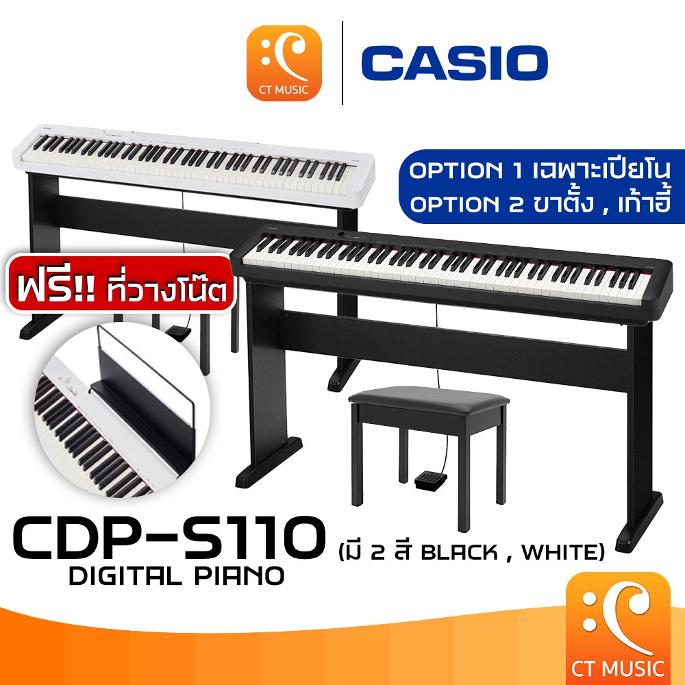 [ใส่โค้ดลด 1000บ.] [ส่งด่วน] Casio CDP-S110 Digital Piano with Stand เปียโนพร้อมขาตั้ง ประกันศูนย์ 3 ปี Casio CDP-S100