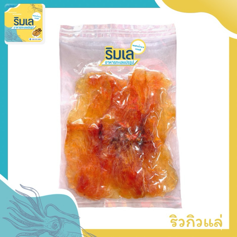 ปลาริวกิวแล่ เนื้อล้วน ทอดทานหอมอร่อย ของฝากจากบ้านเพระยอง