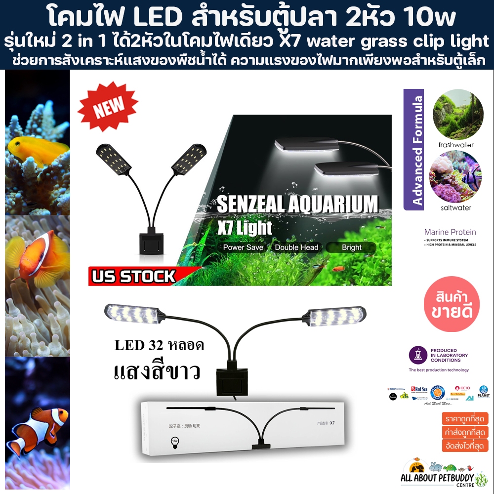 โคมไฟตู้ปลา LED Lamp Super Slim X7 10w 12000K โคมไฟ ไฟตู้ปลา สำหรับเลี้ยงพืช-ปลา ไฟเลี้ยงปลา ไฟปลา ปลาทะเล พรรณไม้น้ำ