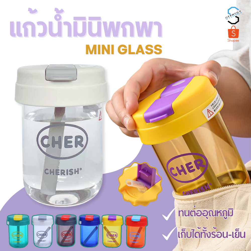 7207 แก้วน้ำ 300ml มีฝาเกิด-ปิด พร้อมหลอดยาง