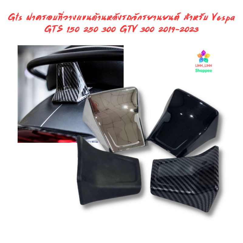 Gts ฝาครอบบาร์ด้านหลังรถจักรยานยนต์ สําหรับ Vespa GTS 150 250 300 GTV 300 2019-2023