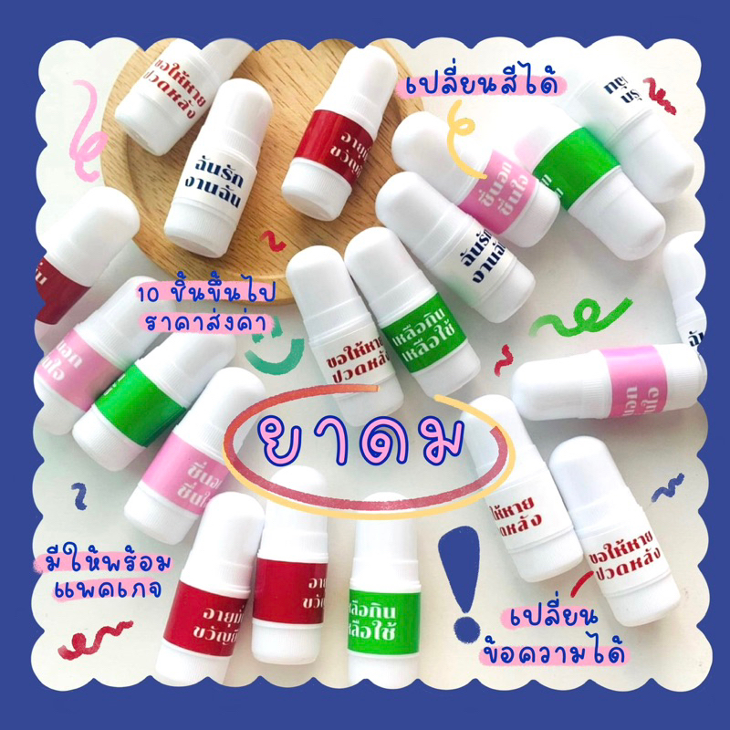 (พร้อมส่ง) ยาดมยูคาลิปตัส