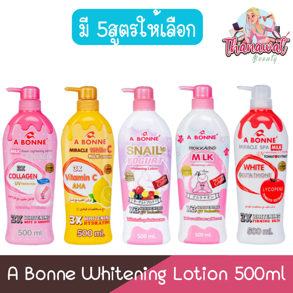 A Bonne Whitening Lotion 500ml. เอ บอนเน่ โลชั่นบำรุงผิว 500มล.