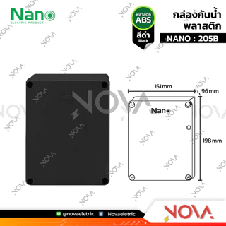 กล่องกันน้ำพลาสติก กล่องกันน้ำ ตู้กันน้ำพลาสติก นาโน สีดำ IP65 JUNCTION BOX ยี่ห้อ NANO-ฺB
