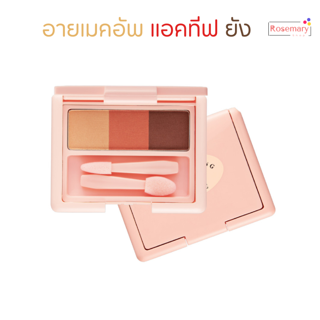 อายแชโดว์ dolly eye อาย makeup  make up พาเลทอาย อายตา อายแช