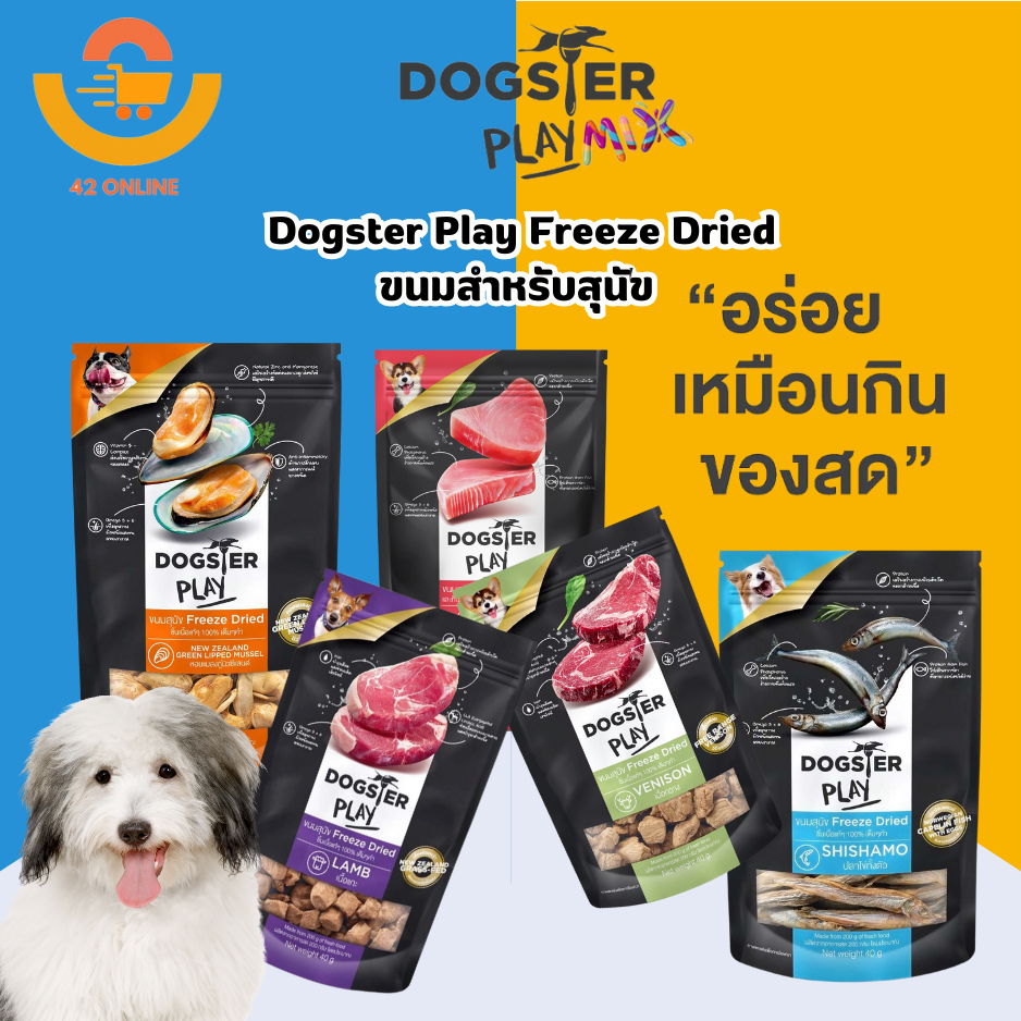Dogster Play Freeze Dried ท๊อปปิ้งโรยอาหารสำหรับสุนัข