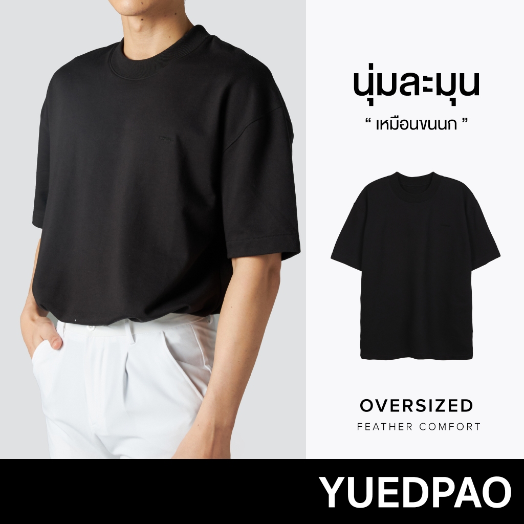 ซื้อ Yuedpao No.1 เสื้อยืด Oversize Feather Comfort ผ้าหนาทรงสวย ยับยากรีดง่าย เสื้อยืดเปล่า เสื้อยืดโอเวอร์ไซส์ Black