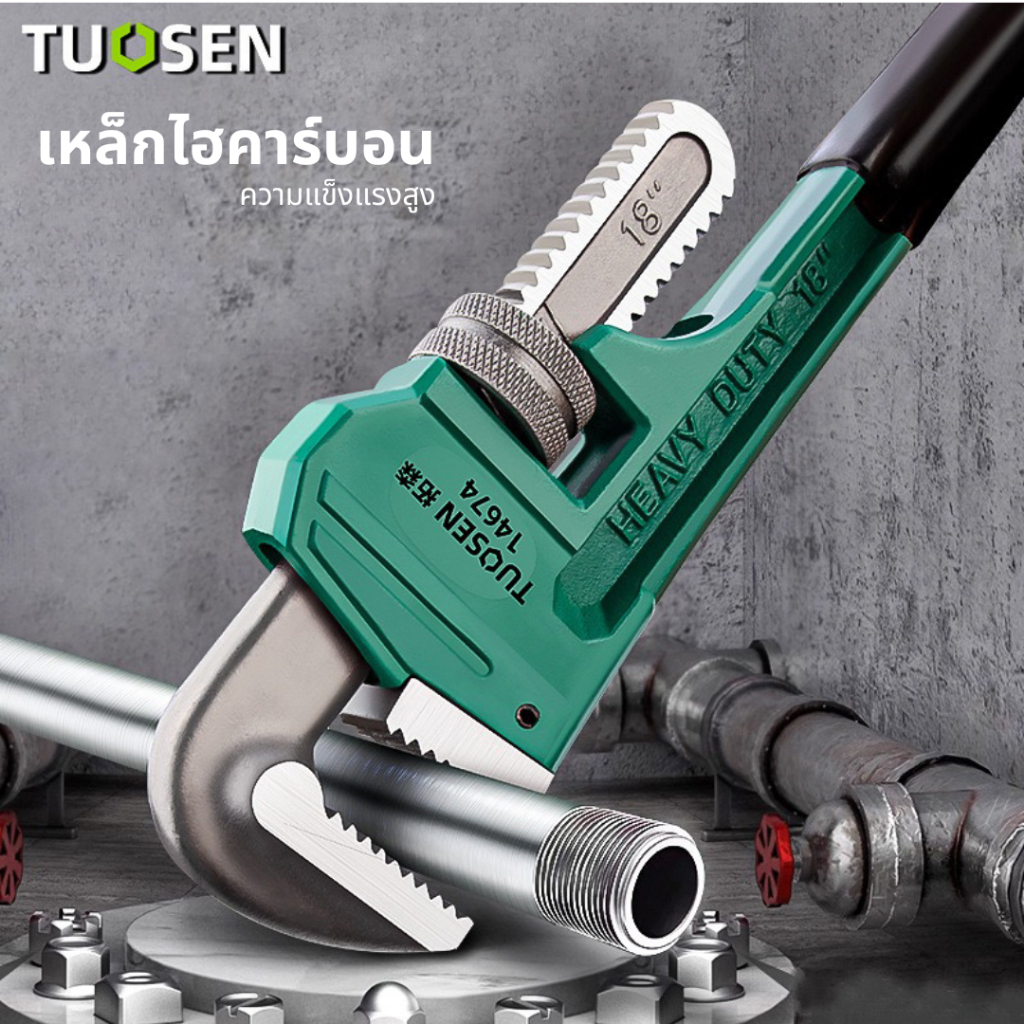 TUOSEN ประแจจับท่อ ประแจคอม้า ประแจจับแป๊ป 10นิ้ว 12นิ้ว 14นิ้ว 18นิ้ว 30นิ้ว 36นิ้ว ประแจ คอม้า จับแป๊บ ขาเดี่ยว.