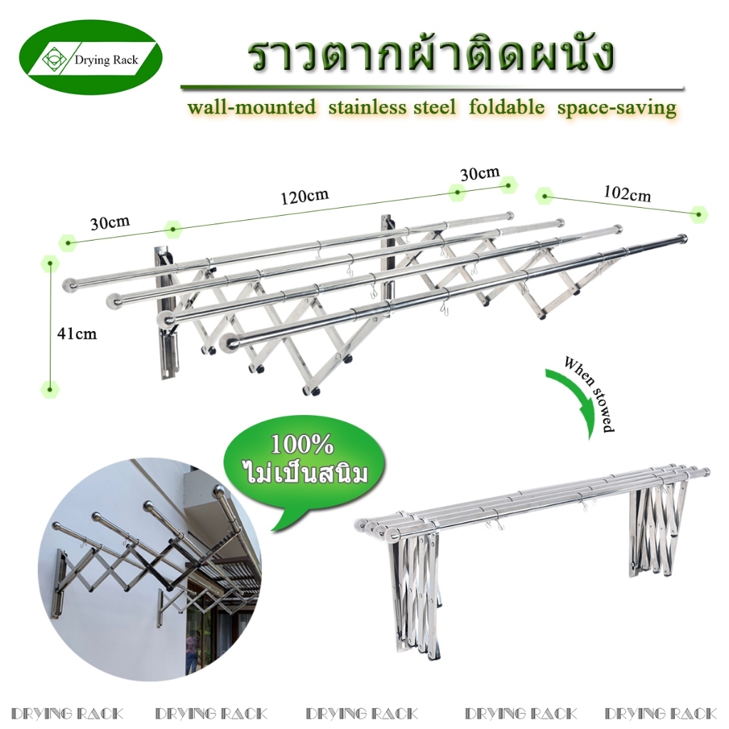 ราวตากผ้าติดผนัง ราวตากผ้าพับได สไลด์ปรับความยาวได้ ประหยัดพื้นที่ รับน้ำหนักได้ 50-60kg ด้วยตะขอซิกแซก
