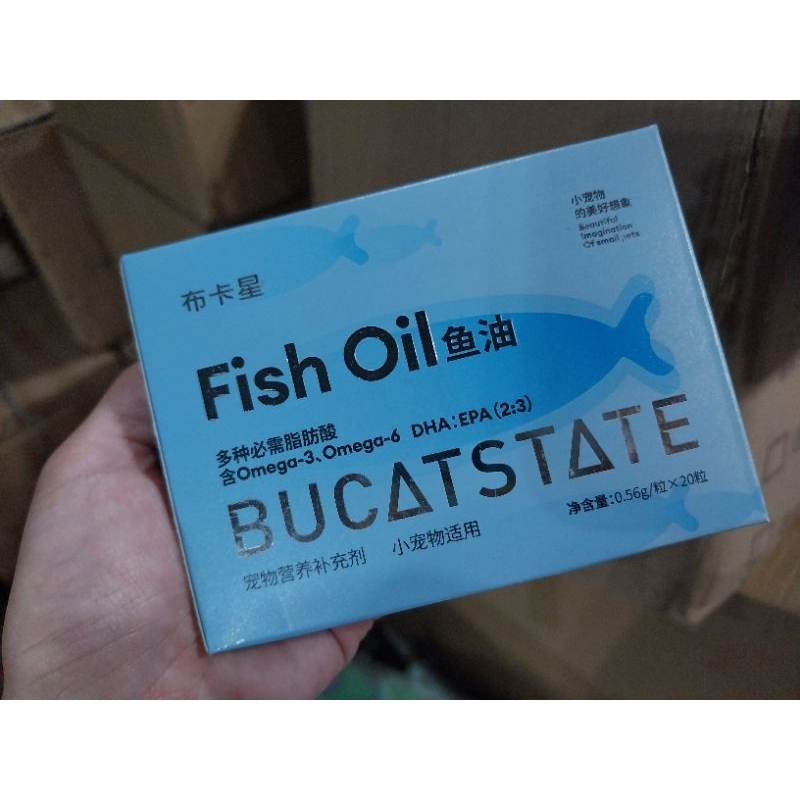 Hamu ❤️ Bucatstate Fish oil น้ำมันตับปลา ดูแลผิวหนังและเส้นขน สำหรับสัตว์เลี้ยง แฮมสเตอร์ ชูก้า เม่น แบ่งขาย