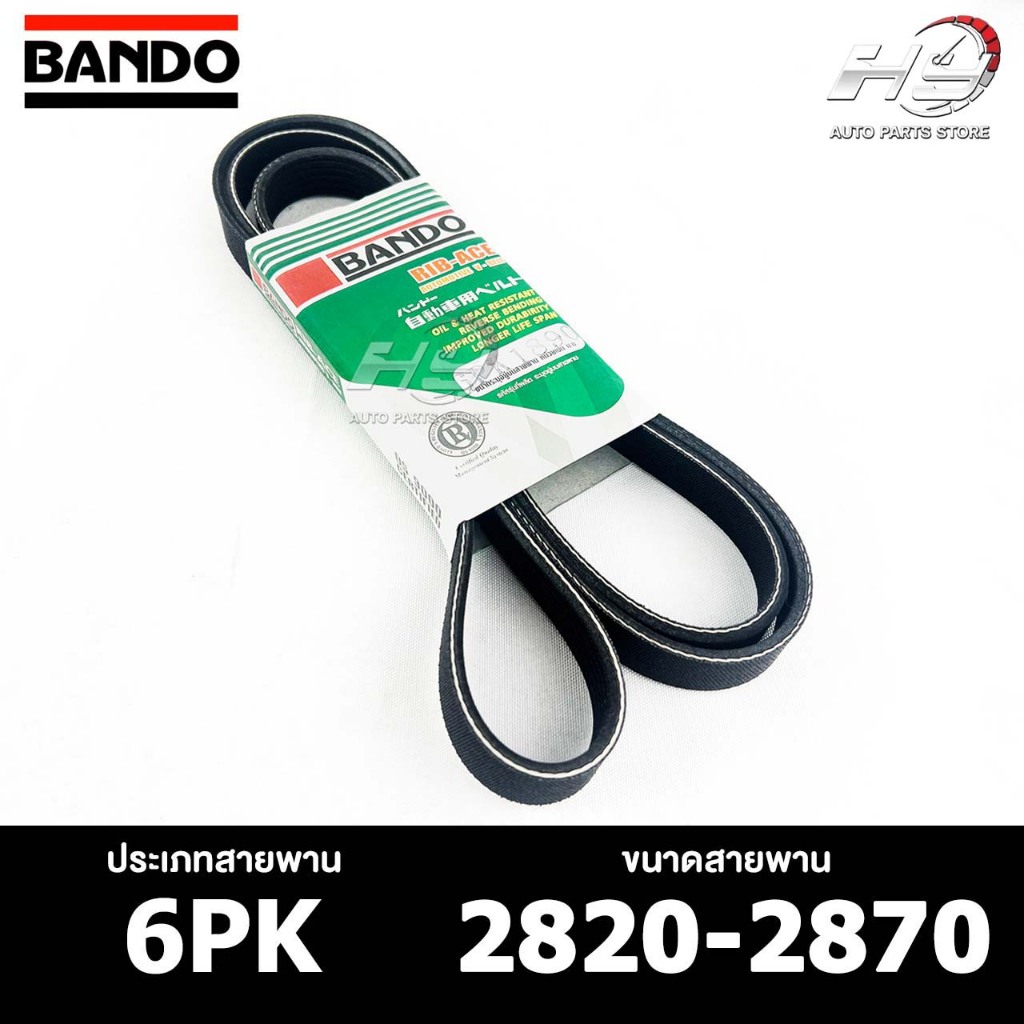 สายพาน BANDO 6PK 2820-2870 สายพานหน้าเครื่อง แบนโด