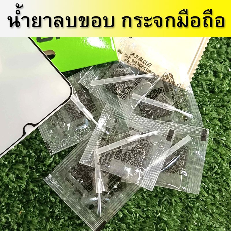 น้ำยาไล่ฟองอากาศ ลบขอบลอย น้ำยาไล่ฟองอากาศฟิล์มกระจก