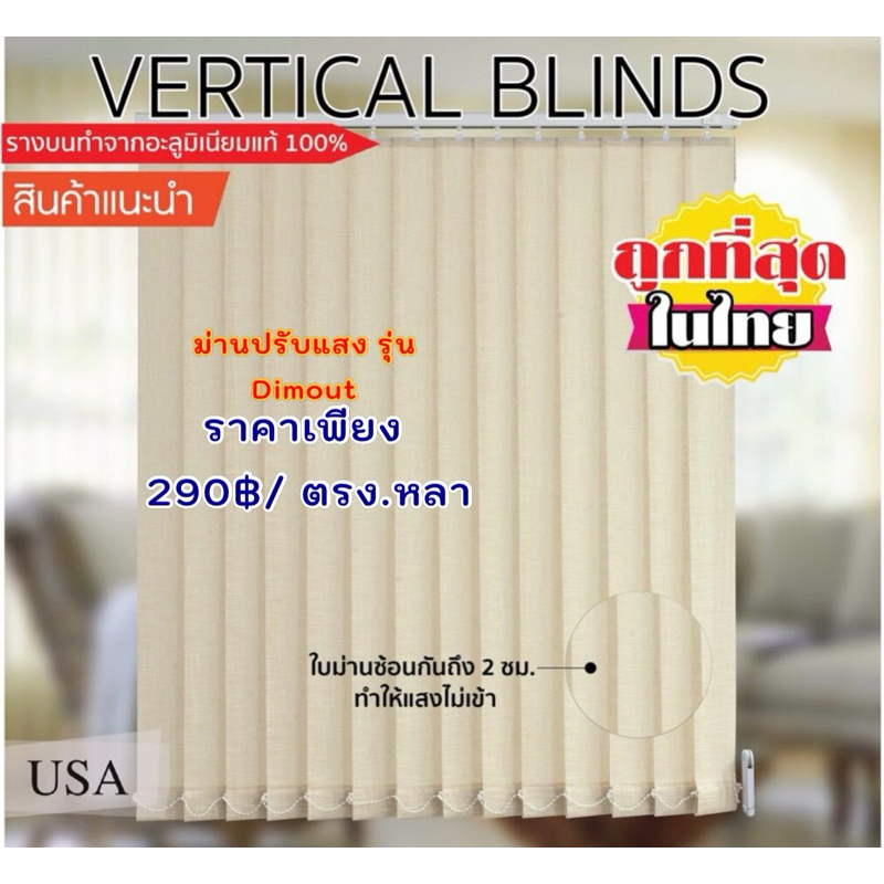 ม่านปรับแสง Dim out ม่านปรับแสงและราง พร้อมอุปกรณ์ติดตั้งครบชุด สีโอรส B535-4