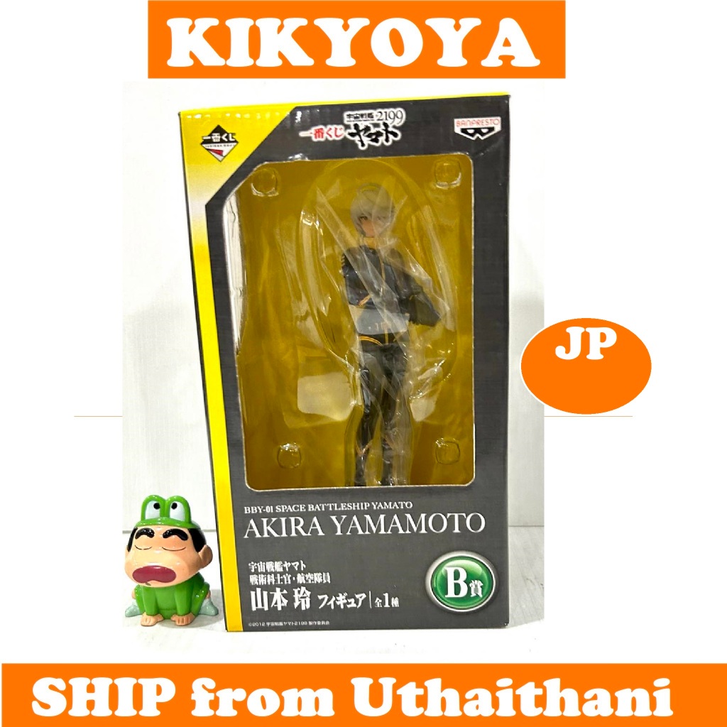 Ichiban Kuji Yamato 2199 B Akira Yamamoto Space Battleship Acorazado LOT JP NEW #Figure_big