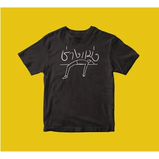 (🔥พร้อมส่งค่ะ🔥) เสื้อยืด oversize ทรงเกาหลี พรีเมี่ยม ลายช่างแม่ง Cotton 100% นื้อหนา ผ้านุ่มใส่สบาย
