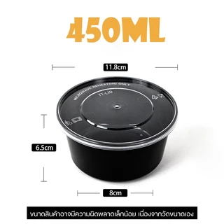 ถ้วยกลมใส่อาหารพลาสติกสีดำขนาด300/450/500ml ถ้วย+ฝา แบบแพ็ค 50 ชุด สินค้าพร้อมส่ง