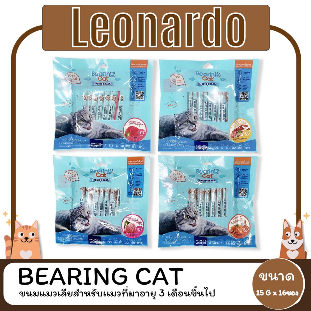 Bearing Cat liquid snack ขนมแมวเลีย แบร์ริ่ง แคท 15 กรัม x 20 ซอง