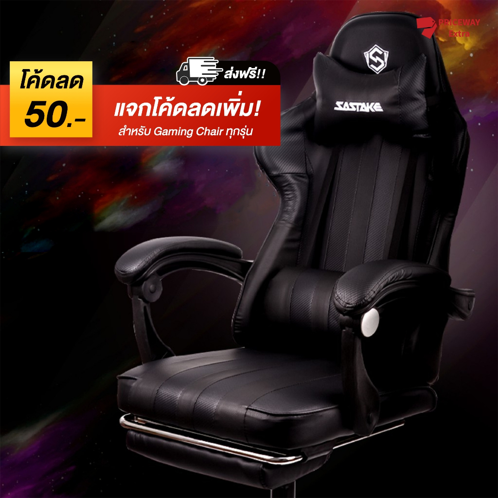 SASTAKE Gaming Chair เก้าอี้เกมมิ่ง เก้าอี้เกมมิ่งที่ เก้าอี้ราคาถูก Racing Chair เก้าอี้เล่นเกม รุ่น GS-03 สีดำ