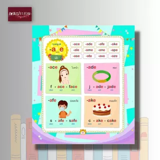 หนังสือ Phonics for kids Level 2 โฟนิกส์สำหรับเด็กระดับกลาง Long Vowels & Word Family (พิมพ์ครั้งที่ 2)