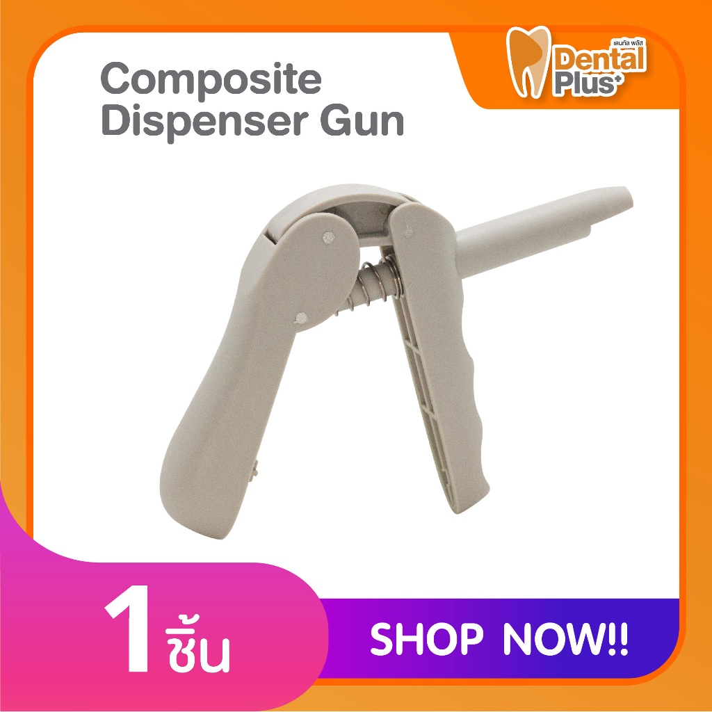 Composite Dispenser Gun เครื่องมือทันตกรรม