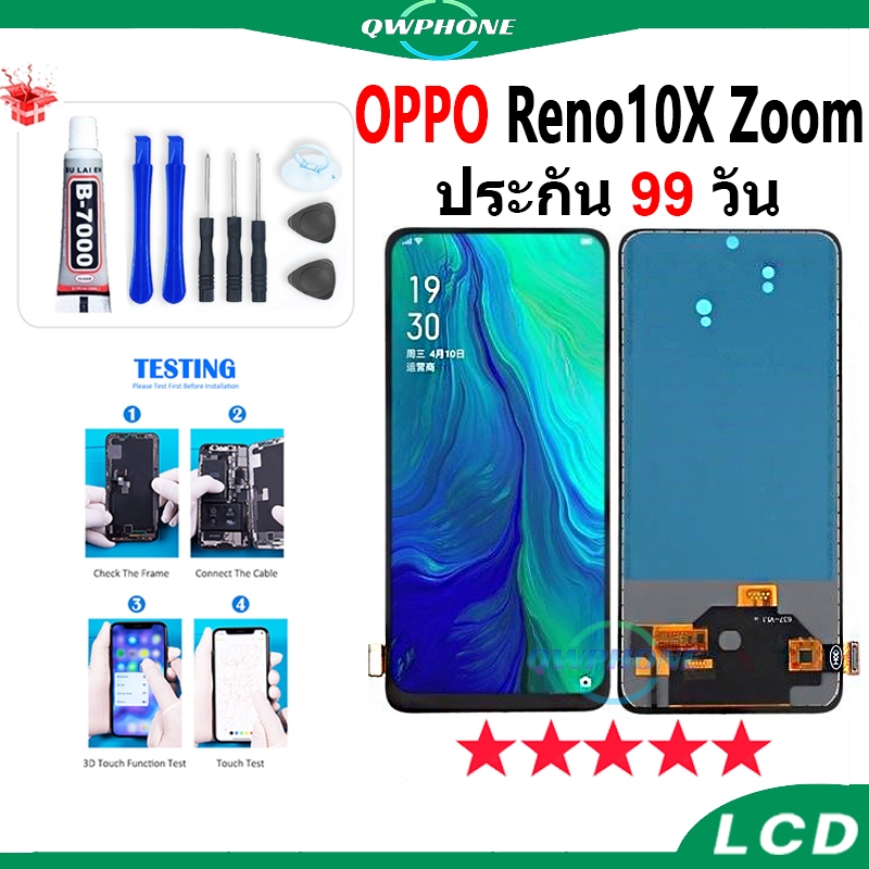 LCD OPPO Reno10X Zoom  หน้าจอ+ทัช หน้าจอโทรศัพท์ หน้าจอ จอ oppo reno10xzoom จอแถมชุดไขควง+กาว
