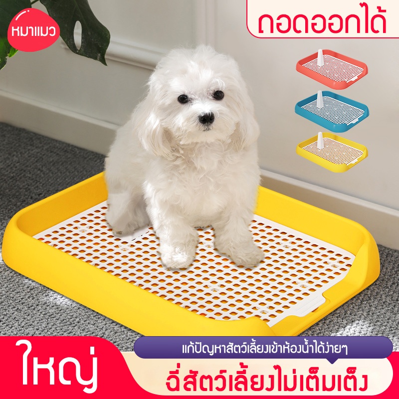 ห้องน้ําสัตว์เลี้ยง ห้องน้ําสุนัข ถาดปัสสาวะสุนัข แผ่นรองปัสสาวะสุนัข ง่ายต่อการเรียนรู้ ห้องน้ําสัตว์เลี้ยงที่ถอดออกได้