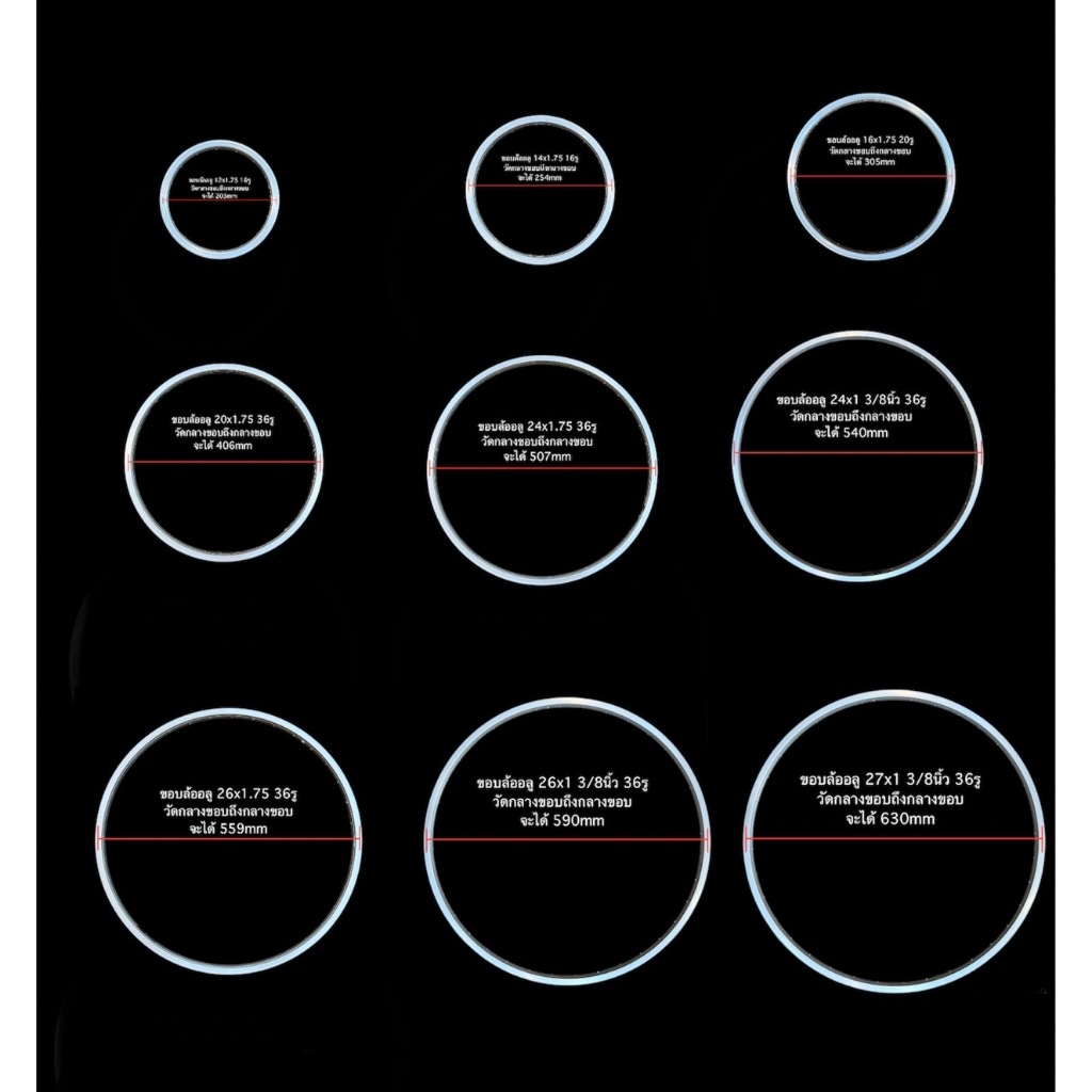 ขอบล้อจักรยาน อลูมีเนียม (เฉพาะขอบ) 12x1.75 14x1.75 16x1.75 20x1.75 24x1.75 24x1 3/8 26x1.75