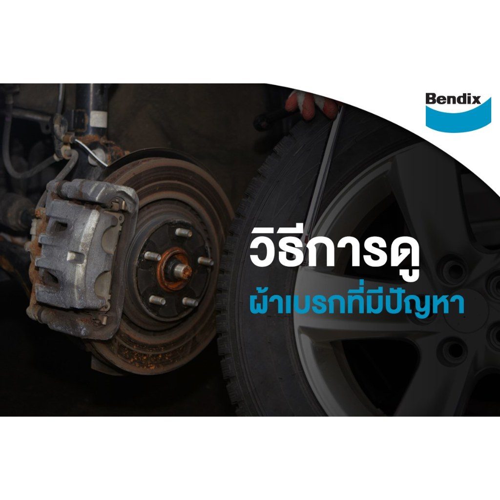 ผ้าเบรค MITSUBISHI TRITON Plus ปี 05-18 2WD(ตัวสูง),Triton 4WD ล้อ หลังรถยนต์ มิตซูบิชิ ไทรทัน พลัส - รูปที่ 3