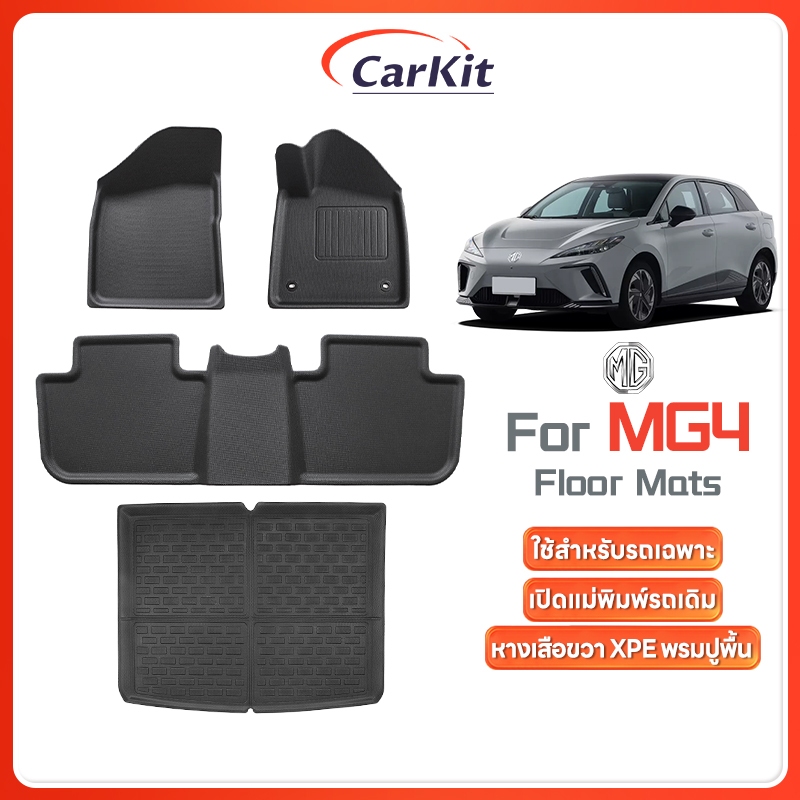 MG/MG4 EV 3D พรมปูพื้น XPE+TPE ความหนา 5 มม รุ่นระดับไฮเอนด์ กันลื่น ทนต่อการสึกหรอ อุปกรณ์เสริมในรถ
