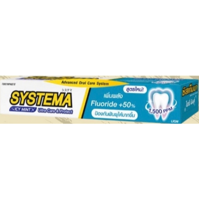 P80ยาสีฟันSYSTEMA140g.