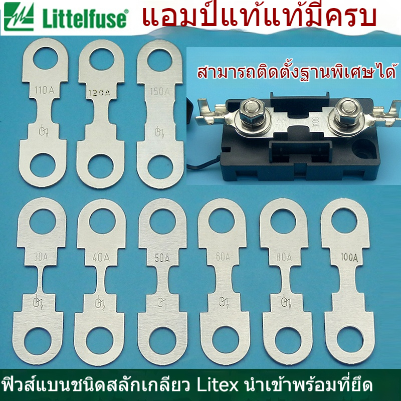 ฟิวส์แบบแบนสำหรับรถยนต์ แผ่นและสลักเกลียวสำหรับแบตเตอรี่ รับกระแสไฟฟ้าสูง