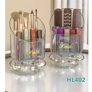 กล่องเก็บแปรง แก้วเก็บแปรงแต่งหน้า  รุ่น HL-1712 402 403