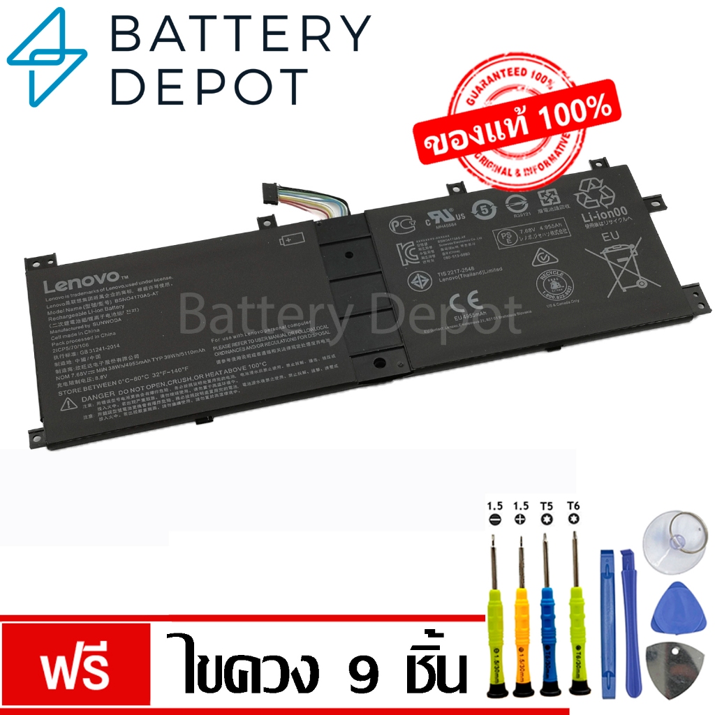 [ฟรี ไขควง] Lenovo แบตเตอรี่ Miix 520 BSNO4170AT-AT, GB 31241-2014, LH5B10L67278 Lenovo Battery