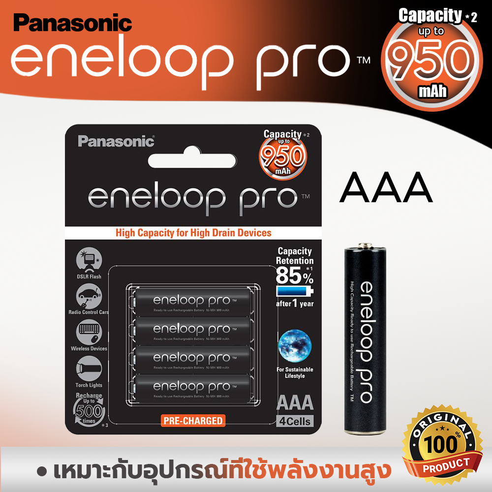 Panasonic eneloop Pro AAA 950mah แพ็ค4ก้อน Rechargeable battery ถ่านชาร์จ
