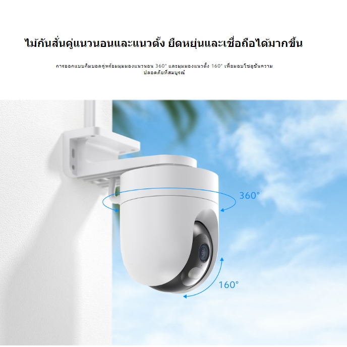 Xiaomi Outdoor Camera CW400 กล้องวงจรปิดภายนอกCW400 กันน้ำ/กันฝุ่น ความชัด2.5K กล้องวงจรปิดกันน้ำ รับประกันศูนย์ไทย 1 ปี