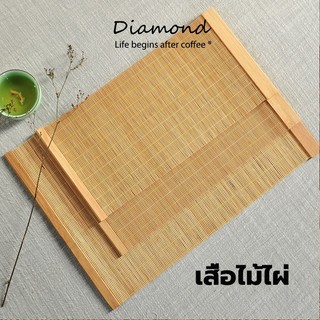❤ Diamond Coffee เสื่อไม้ไผ่ ญี่ปุ่น สำหรับชงชา ขนาด 25*35 ซม.