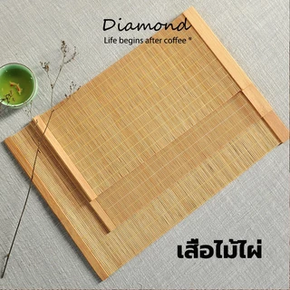 ❤ Diamond Coffee เสื่อไม้ไผ่ ญี่ปุ่น สำหรับชงชา ขนาด 25*35 ซม.