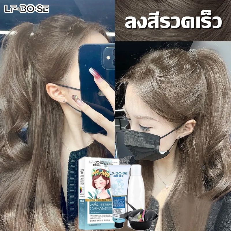 ขายดีที่สุด JIAYING ยาย้อมผม ​ไม่จำเป็นต้องฟอกขาวอ่อนโยนไม่ระคายเคือง ยาย้อมผม สีย้อมผม สีผม ครีมย้อ