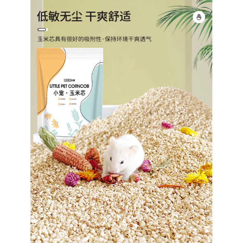ZC PET ซังข้าวโพด รองกรงสัตว์เลี้ยง 1000g thumbnail 4