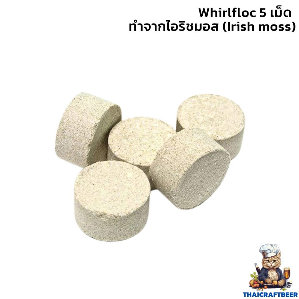 Whirlfloc 5 เม็ด ทำจากไอริชมอส (Irish moss)