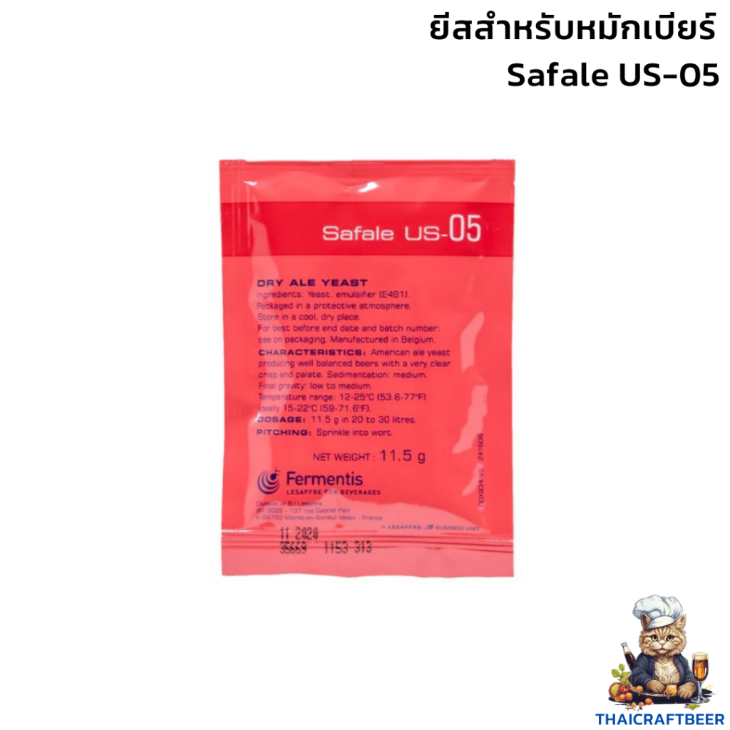 ยีสต์หมักเบียร์ SafAle™ US-05 – Fermentis Yeast