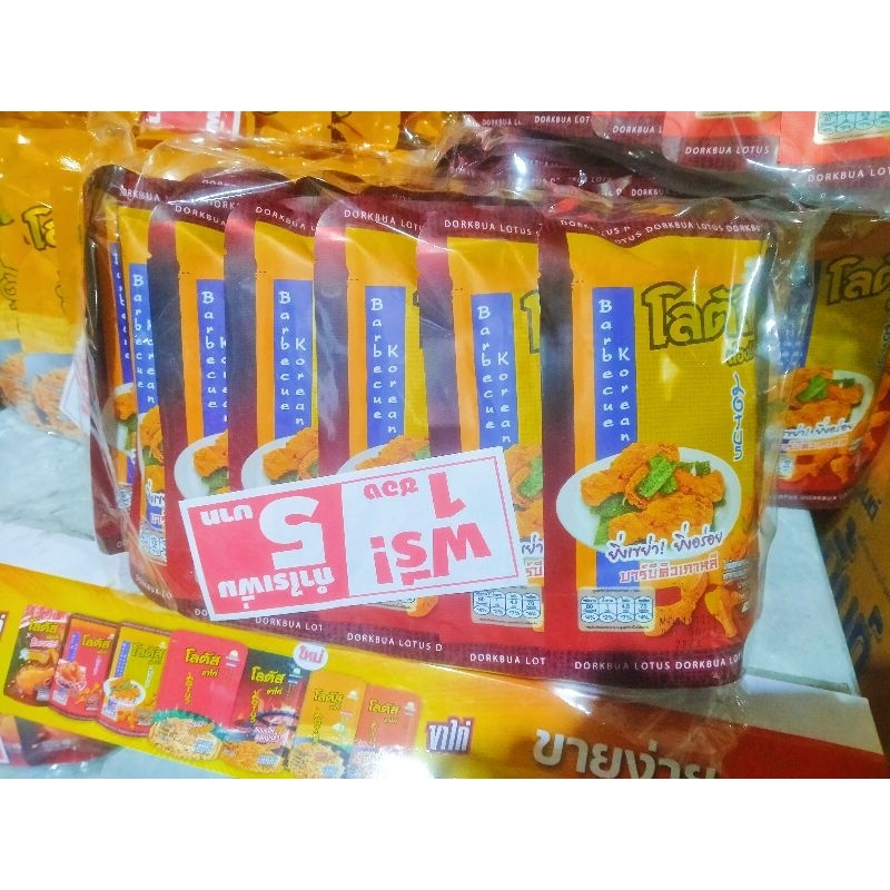 ขาไก่โลตัส มีหลายรส ยกแพ็ค12ซอง
