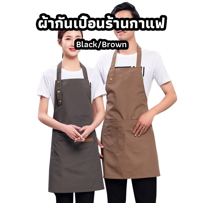 ICE SWEET ผ้ากันเปื้อนร้านกาแฟ กันน้ํามัน กันน้ํา แบบหนา มีให้เลือก 2สี