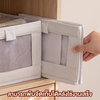 กล่องเก็บเสื้อผ้า กล่องผ้าพับได้ สีขาว สามารถพับเก็บได้ ประหยัดพื้นที่ มีตาข่ายใสด้านหน้า ช่วยระบายอากาศได้ดี 40x27x17cm
