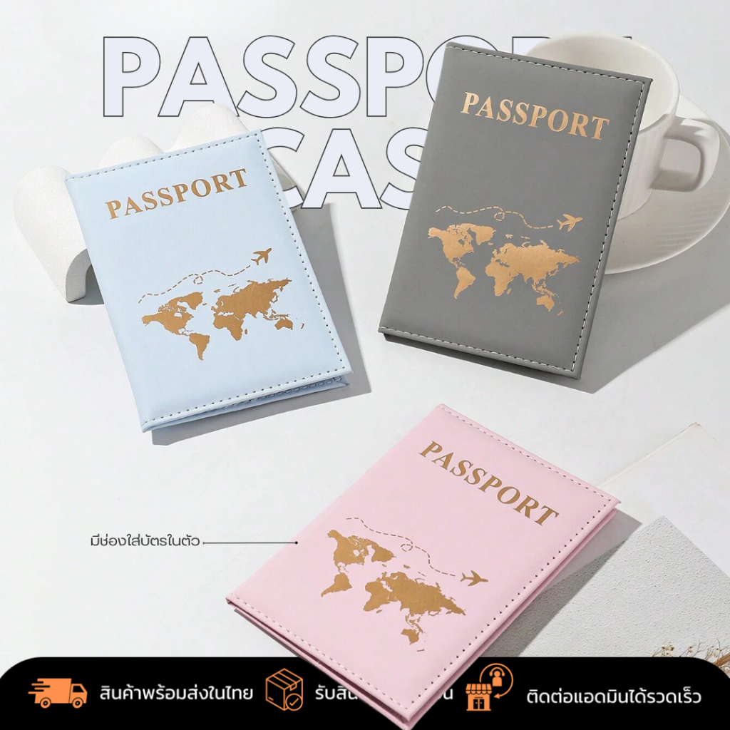 P330 ปกพาสปอร์ต Passport Cover PU ✓ พร้อมส่งในไทย ✓เคสหนังสือเดินทาง Passport Case ซองใส่พาสปอร์ต พร้อมส่งในไทย
