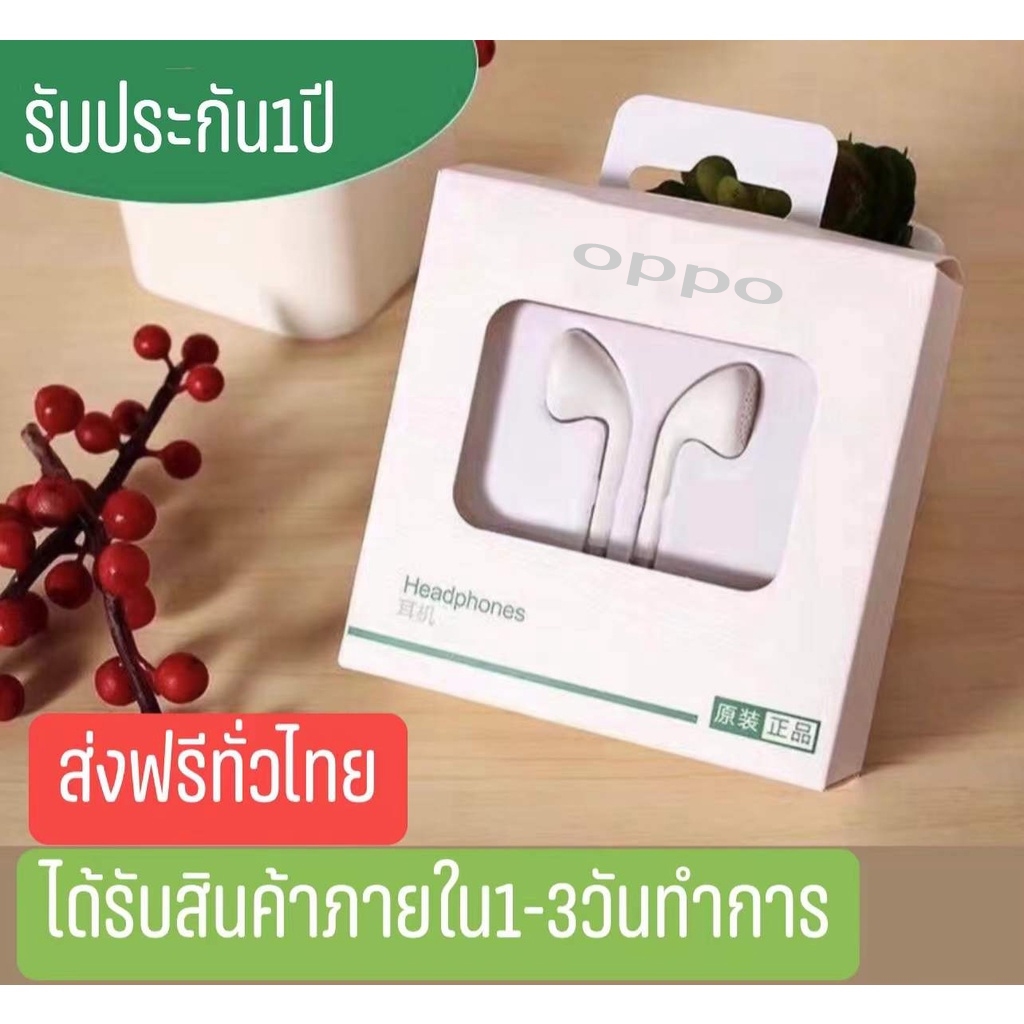 ของแท้100% หูฟัง oppo r9 3.5mm MH133 การโทร(รับประกัน 1 ปี) เสียงดี คุณภาพดี ไมโครโฟนในตัว