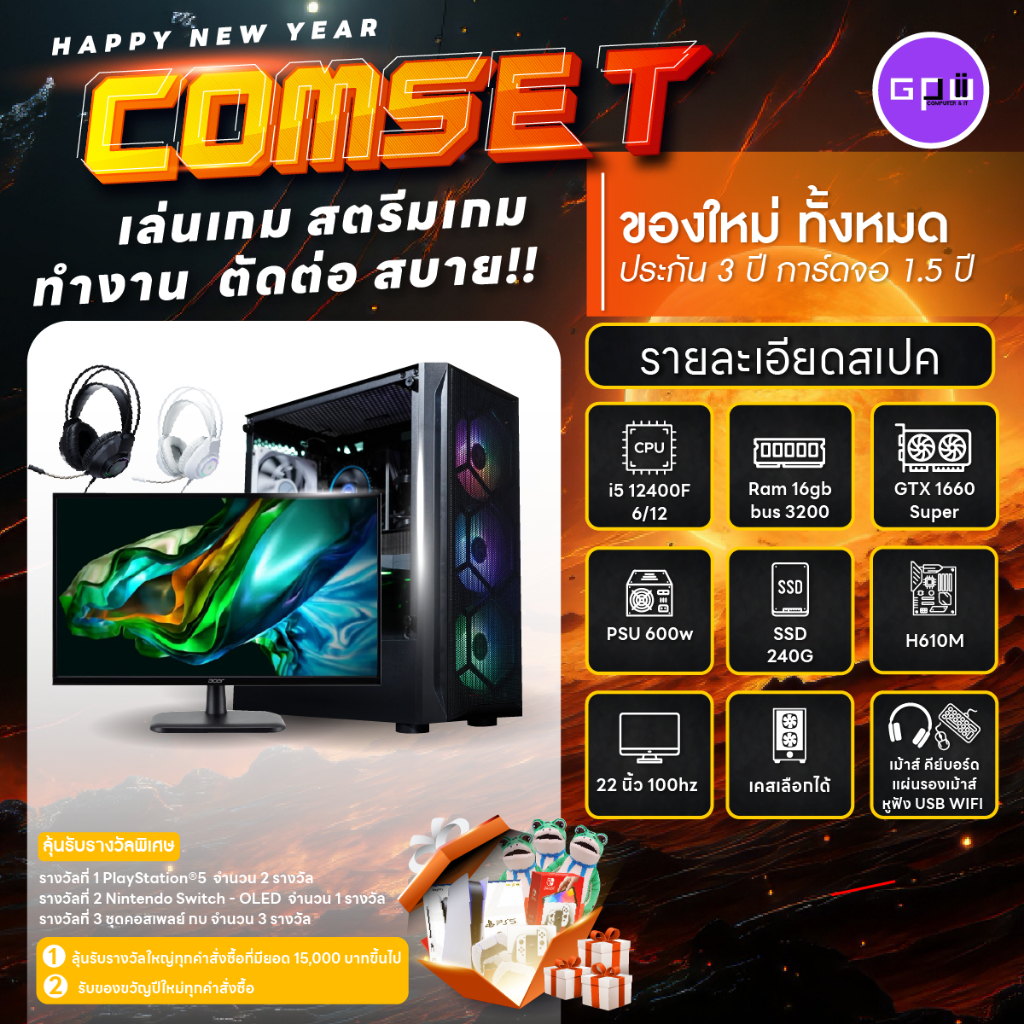 Comset / i5 12400F 6/12 / Ram 16GB Bus 3200 / GPU : GTX 1660 Super 6g / MB : H610M / SSD : 240GB / PSU : 600W